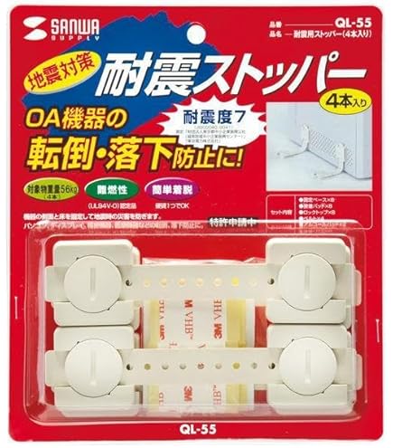 Amazon.co.jp: サンワサプライ 耐震ストッパー I型 4本入り 耐震度7